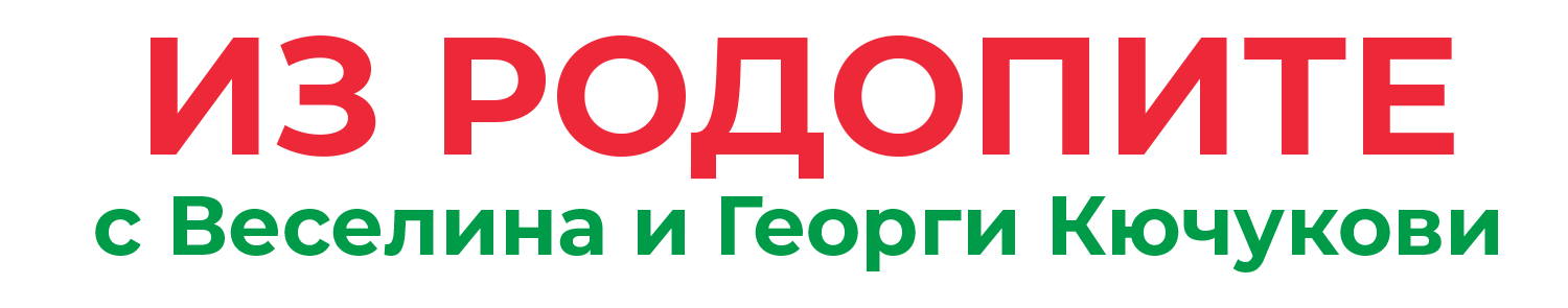 Туризъм в Източни Родопи